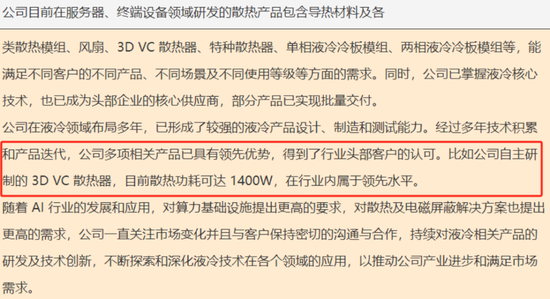 看不见的股东回报与看得见疯狂募资、套路减持！飞荣达：业绩不行，套路贼溜