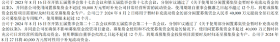 看不见的股东回报与看得见疯狂募资、套路减持！飞荣达：业绩不行，套路贼溜