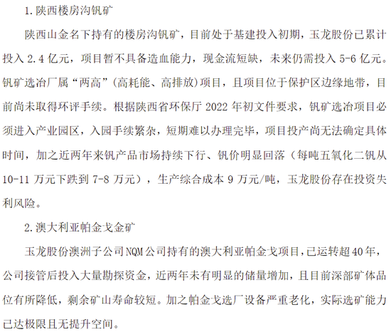又一主动退市！4年前济南一国资公司受让股份成为控股股东，耗资近20亿