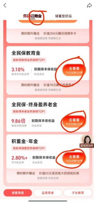 上海消保委揭互联网保险产品四大问题，多家保险机构被点名