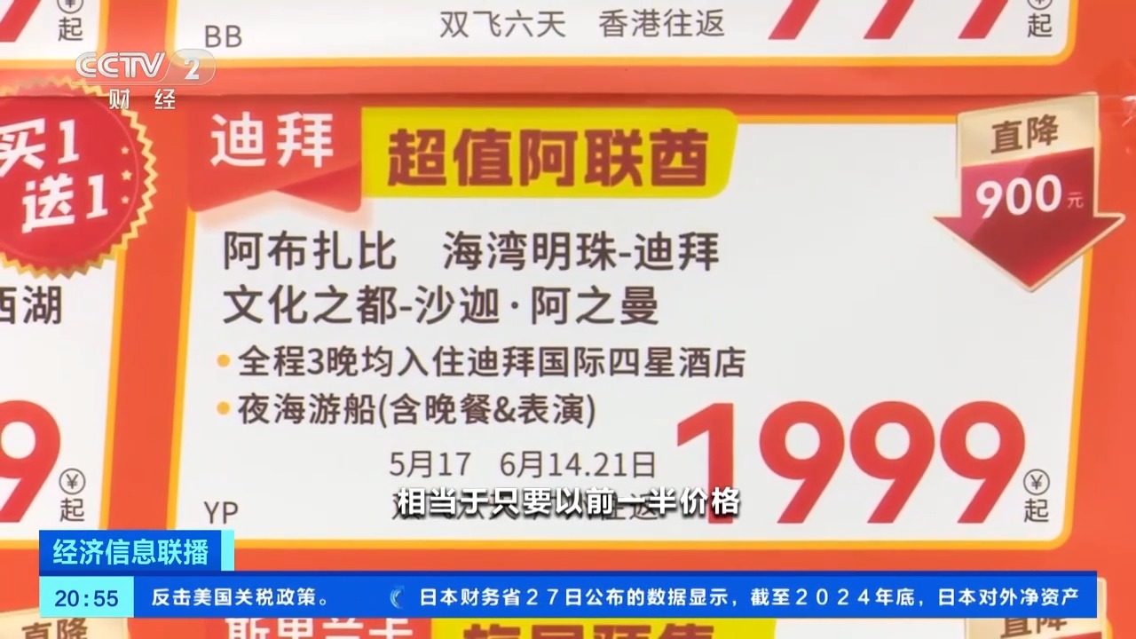 全国多地机票价格大幅下降，错峰游好时机来了