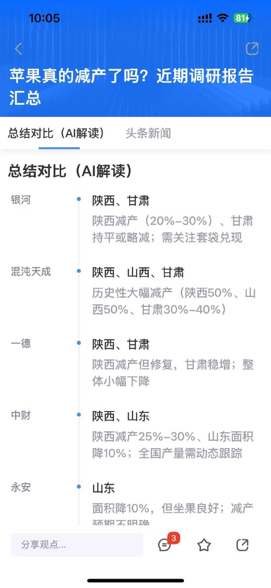 信息整合与实时互动——新浪财经社区如何成为美欧关税博弈的“信息枢纽”