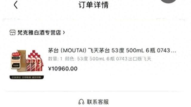 “三箱茅台酒都是假的？”知名电商平台花费数万元，上海消费者直呼“很受伤”