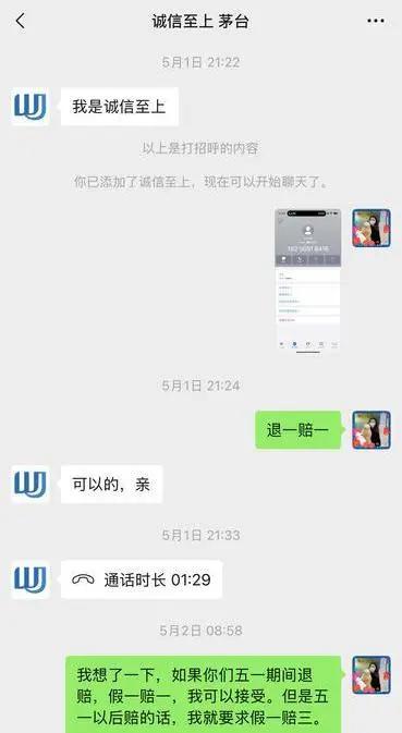 “三箱茅台酒都是假的？”知名电商平台花费数万元，上海消费者直呼“很受伤”