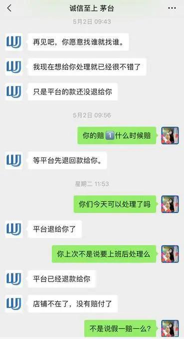“三箱茅台酒都是假的？”知名电商平台花费数万元，上海消费者直呼“很受伤”