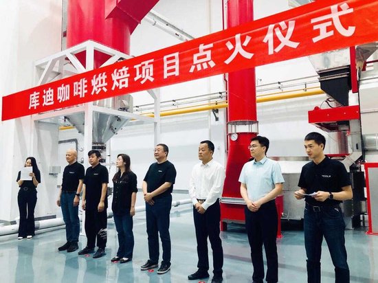 亚洲单体最大，库迪咖啡二期烘焙项目投产
