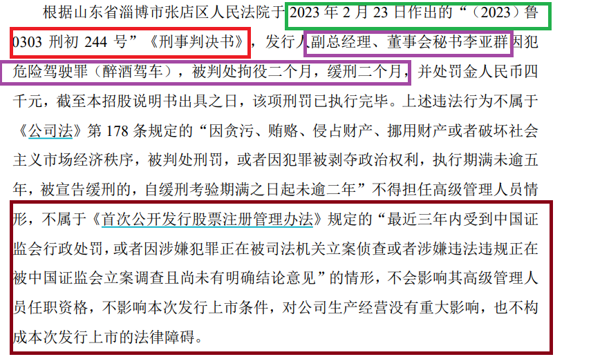长裕集团IPO：成立仅6年借助收购整合满足上市条件 第二大主营产品产能利用率不足50%欲大幅扩产