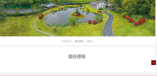 网传沈荣勤“突发变故”，震动浙江金融圈！