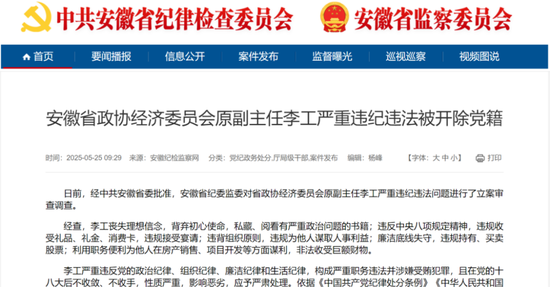 网传沈荣勤“突发变故”，震动浙江金融圈！