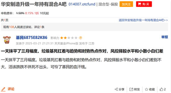 华安基金蒋璆旗下基金3年亏37%，高位持有锦江酒店引质疑