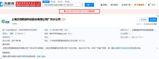 泛微网络毛利率超茅台 授权运营模式现可疑运营商