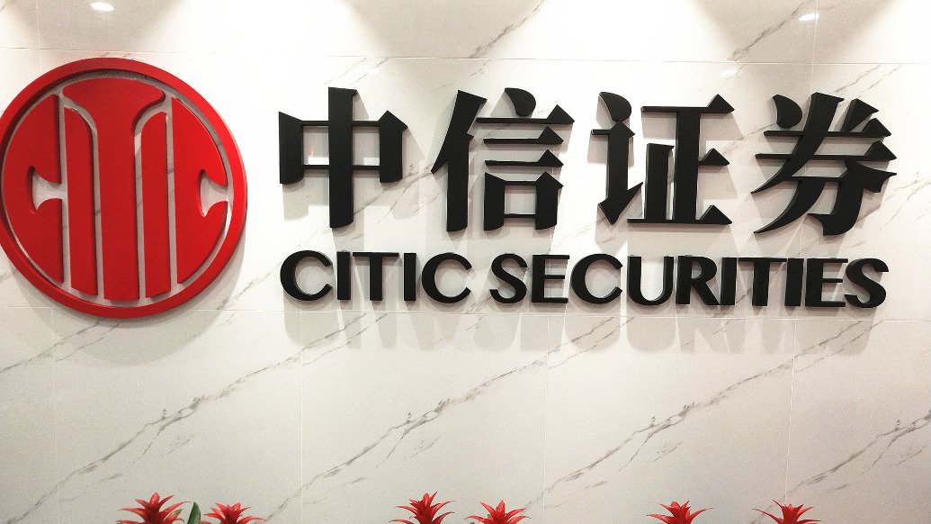 中信证券：四季度开始A股有望迎来指数牛市，市场风格回归核心资产