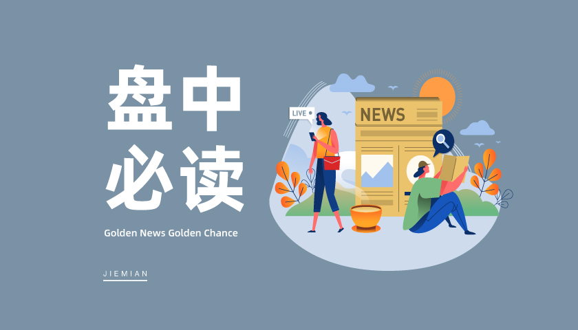 多重因素催化，汽车整车板块大幅拉升，金龙汽车、东风股份双双涨停