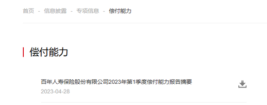 百年人寿的股东出资只有78亿元，但是从公司却拿走281亿元——29页关联交易报告披露的钱生钱魔法