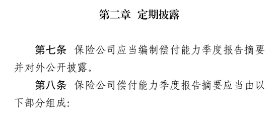 百年人寿的股东出资只有78亿元，但是从公司却拿走281亿元——29页关联交易报告披露的钱生钱魔法