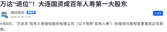 百年人寿的股东出资只有78亿元，但是从公司却拿走281亿元——29页关联交易报告披露的钱生钱魔法