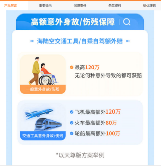 上海市消保委通报互联网保险领域四类问题，点名京东保险经纪、蚂蚁保、水滴保等平台