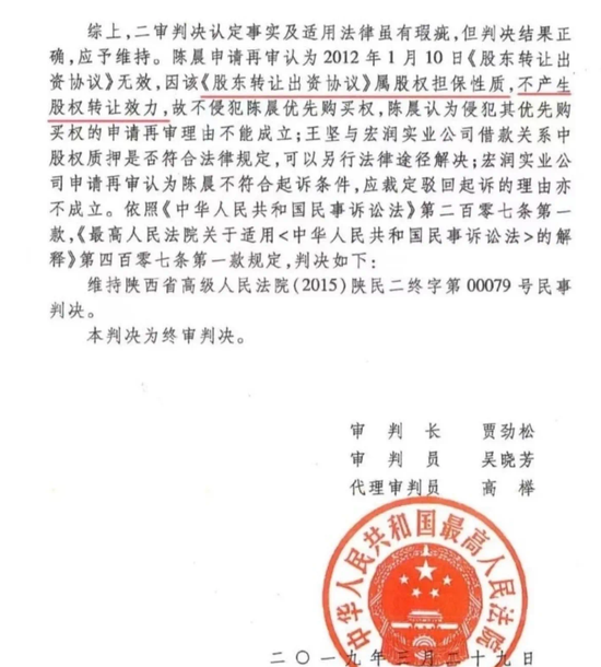 陕西宏润地产持续12年的股权争夺战即将落幕，胡绪峰：相信二审能公正判决
