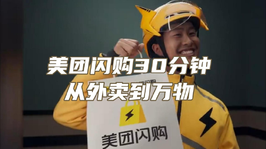 美团Q1：闪购累计交易用户超5亿 一线城市骑手月入过万