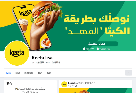 美团Q1：闪购累计交易用户超5亿 一线城市骑手月入过万