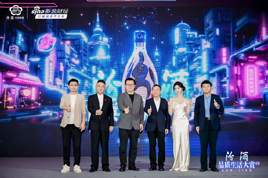 三十而立：青花汾酒品质生活大赏，以AI与潮流文化对话年轻世代