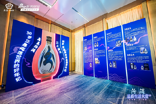 三十而立：青花汾酒品质生活大赏，以AI与潮流文化对话年轻世代