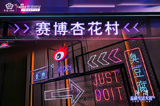 三十而立：青花汾酒品质生活大赏，以AI与潮流文化对话年轻世代