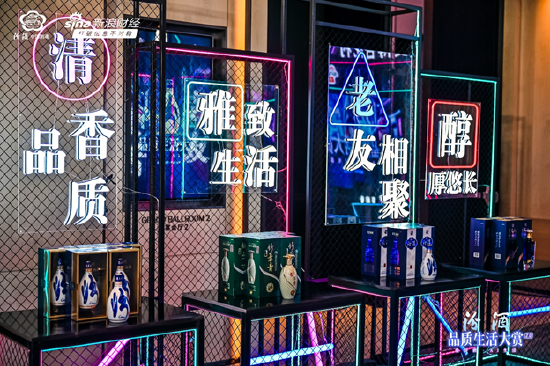 三十而立：青花汾酒品质生活大赏，以AI与潮流文化对话年轻世代