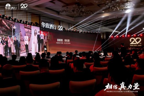 吴向东预判未来酒饮7大趋势，华致下一个20年怎么走？