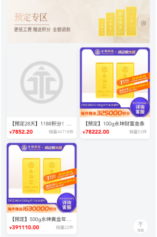 永坤黄金出现大规模兑付异常，“稳赚不赔”的黄金投资神话崩塌