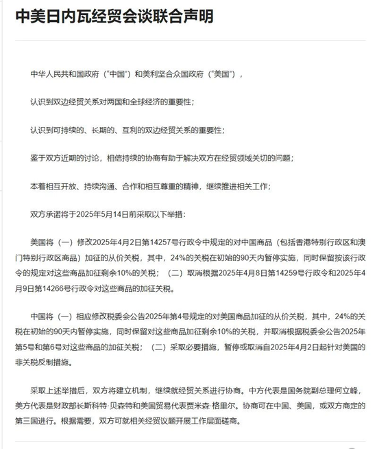 突发,特朗普关税或将全面取消