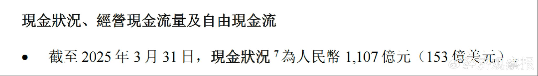 千亿现金、十季盈利 理想还是那头“现金牛”