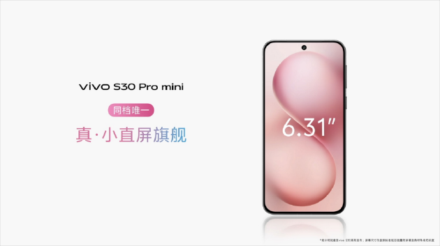 vivo S30系列发布:多彩配色+撞色中框,起售价国补后2294.15元