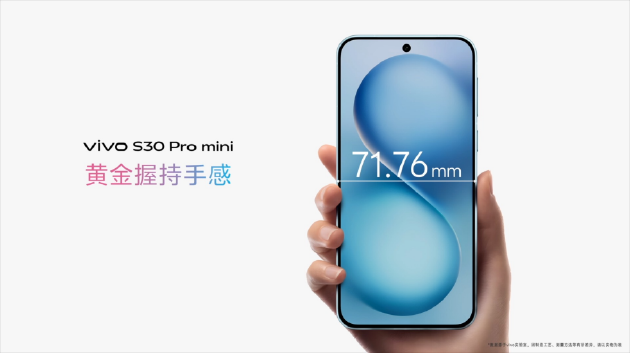 vivo S30系列发布:多彩配色+撞色中框,起售价国补后2294.15元