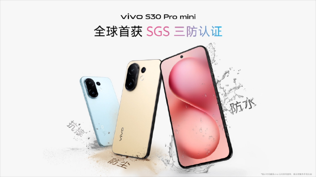 vivo S30系列发布:多彩配色+撞色中框,起售价国补后2294.15元