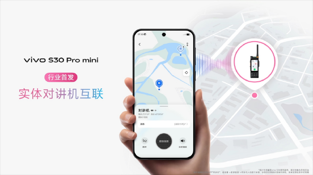 vivo S30系列发布:多彩配色+撞色中框,起售价国补后2294.15元