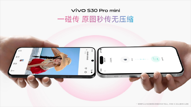 vivo S30系列发布:多彩配色+撞色中框,起售价国补后2294.15元