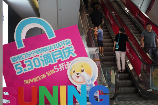 端午遇上618！苏宁易购38家首店、新店集中亮相