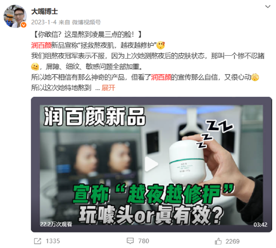 “追着捶巨子生物”的大嘴博士与华熙生物持股同一公司？个人账号多次测评推荐华熙旗下产品