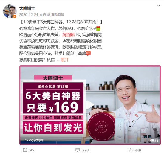 “追着捶巨子生物”的大嘴博士与华熙生物持股同一公司？个人账号多次测评推荐华熙旗下产品