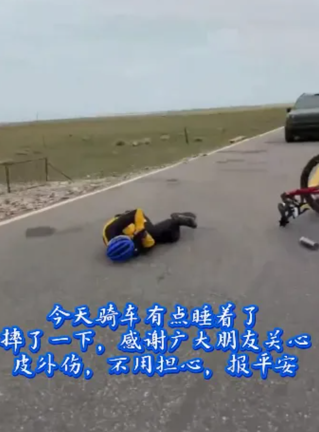 62岁俞敏洪骑行中途摔倒在地，双膝摔出血，本人报平安：皮外伤，不用担心