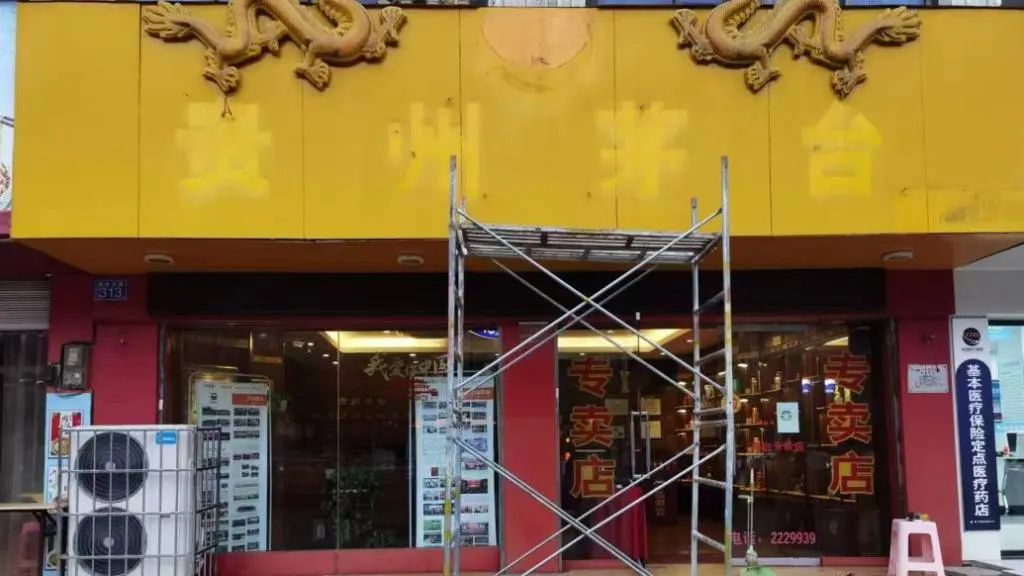 茅台经销商被罚后起诉市监局，有新后续