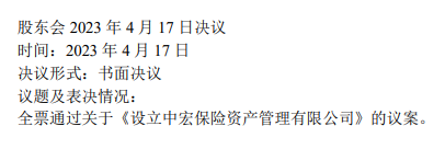 两名董监高薪酬超500万，1278亿中宏人寿“轻舟难过万重山”