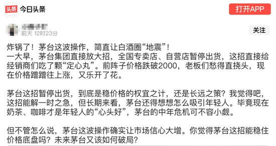 茅台停货,旺季涨价的前奏?