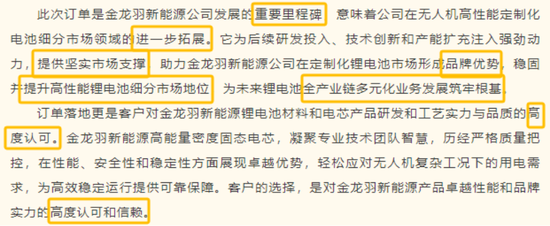 上任8天的新董秘就炮制了一篇官方“小作文”，股价6天暴涨51%！金龙羽：历次“小作文”减持往事！