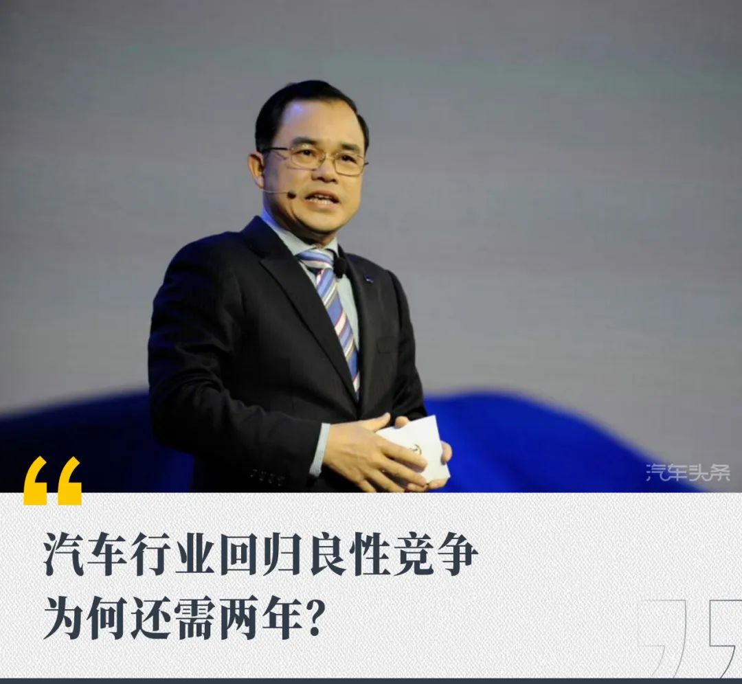 汽车行业回归良性竞争，为何还需两年