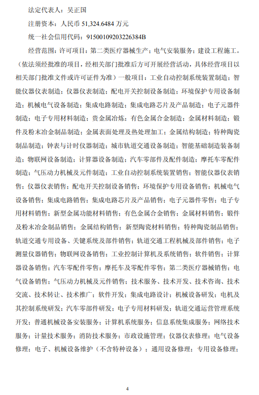 重庆银行：第一大股东渝富资本及一致行动人持股比例拟降至23.45%