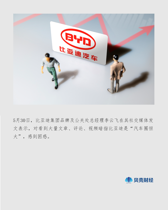 “车圈恒大论”之下,谁在制造焦虑?唱衰中国新能源汽车不可取