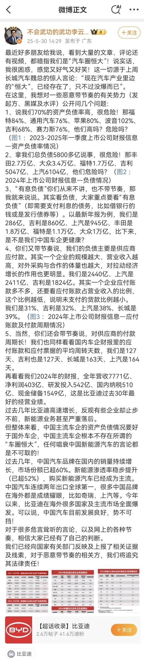 “车圈恒大论”之下,谁在制造焦虑?唱衰中国新能源汽车不可取