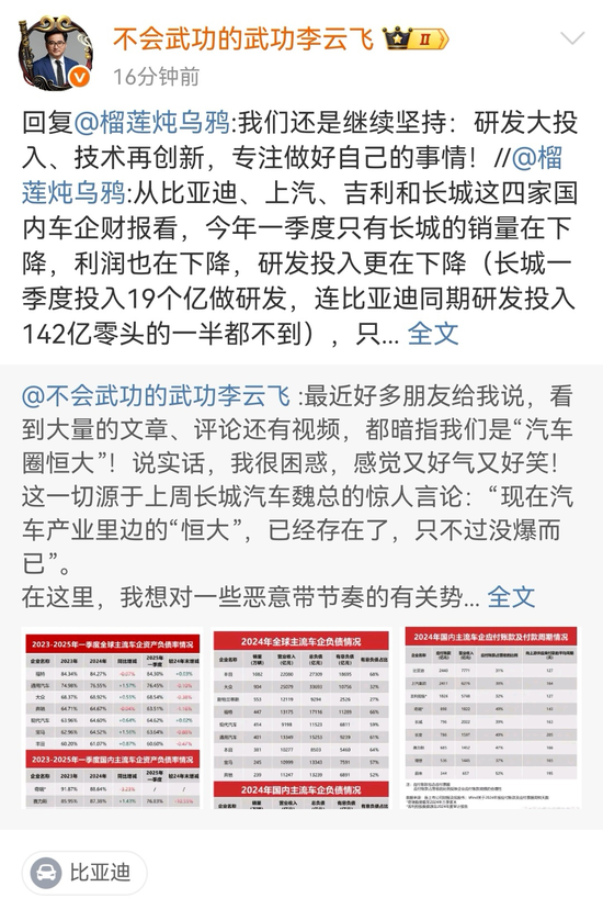 “车圈恒大论”之下,谁在制造焦虑?唱衰中国新能源汽车不可取